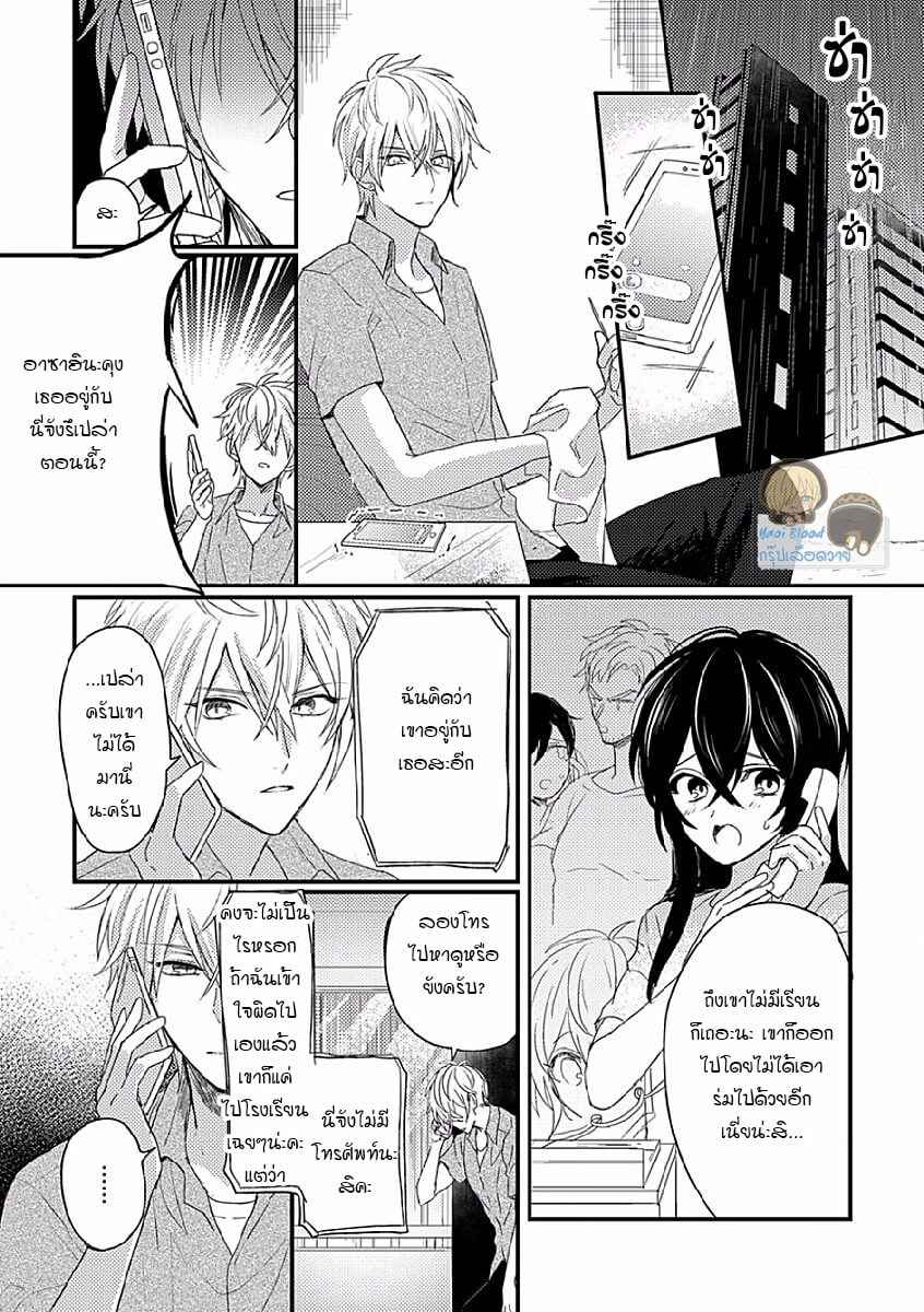 พิสูจน์ความจริง-3-BOKURA-GA-TSUGAI-NI-NARU-MADE-CH.3-12