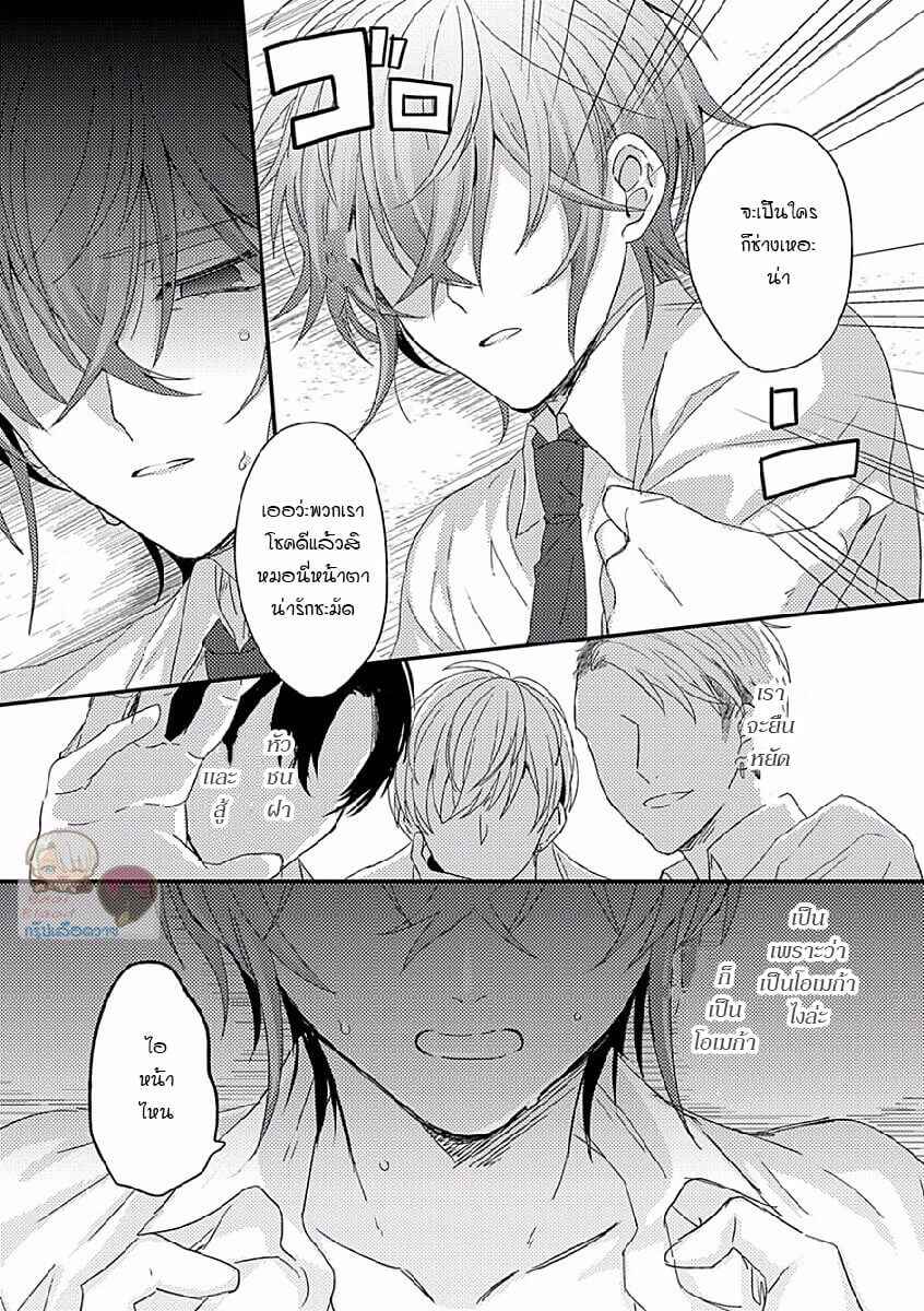 พิสูจน์ความจริง-3-BOKURA-GA-TSUGAI-NI-NARU-MADE-CH.3-15