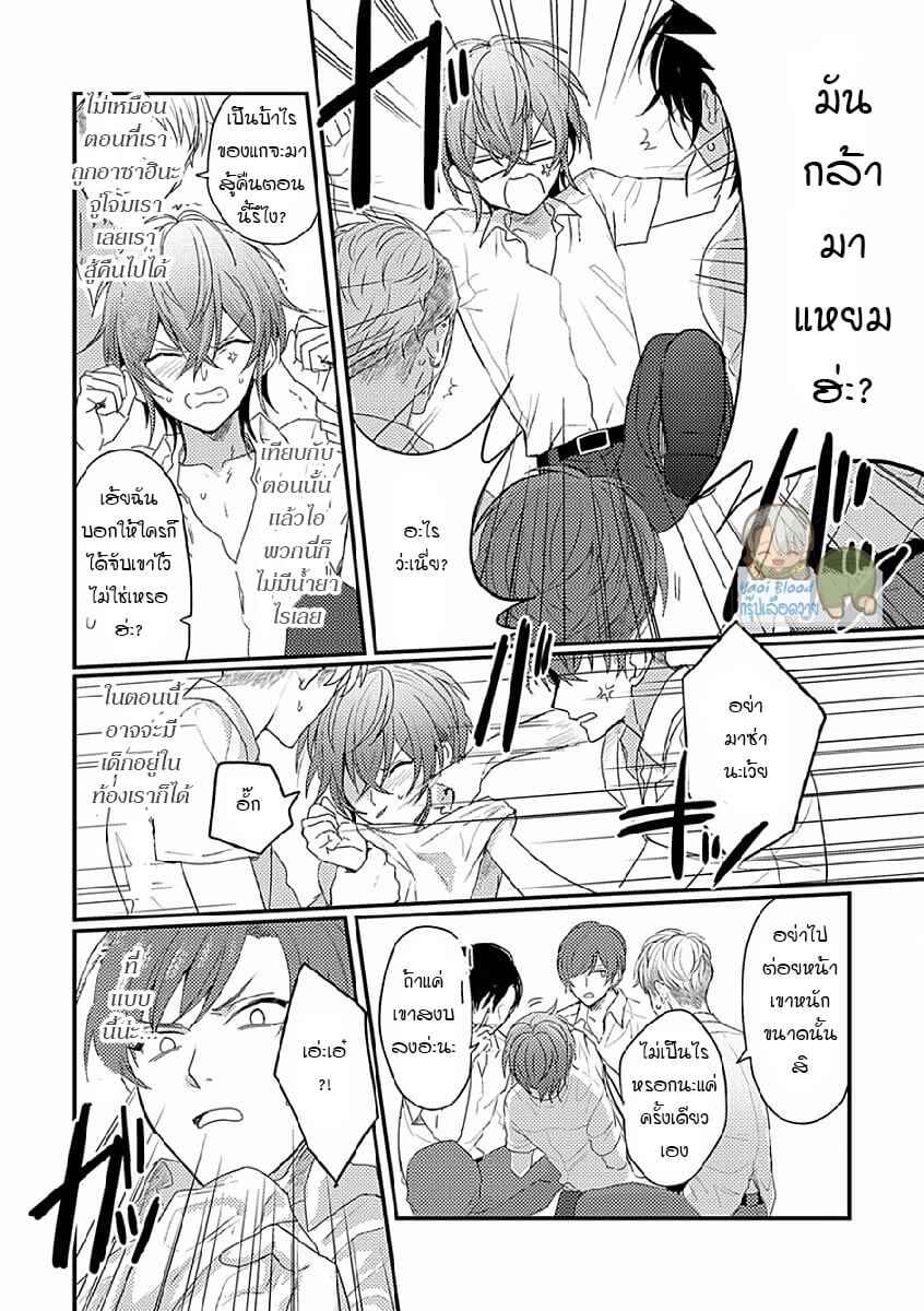 พิสูจน์ความจริง-3-BOKURA-GA-TSUGAI-NI-NARU-MADE-CH.3-16