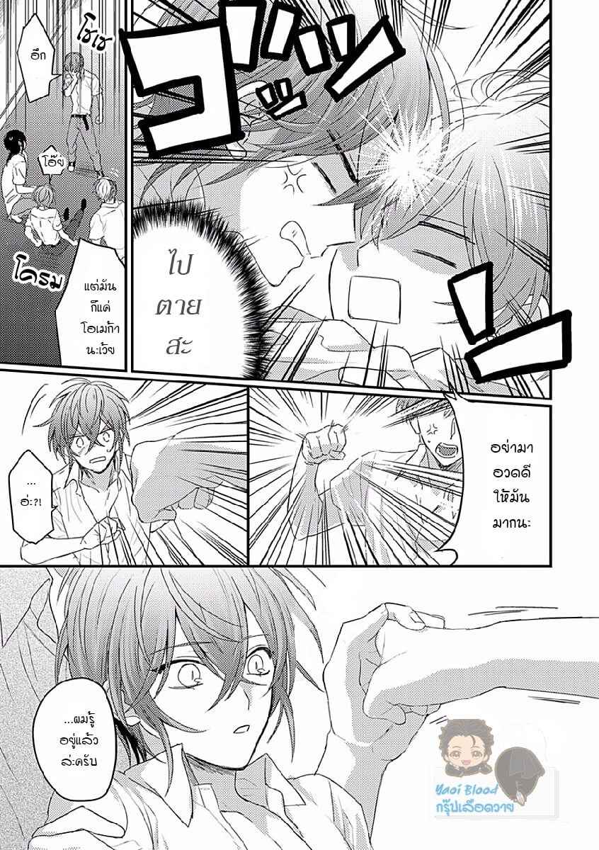 พิสูจน์ความจริง-3-BOKURA-GA-TSUGAI-NI-NARU-MADE-CH.3-17