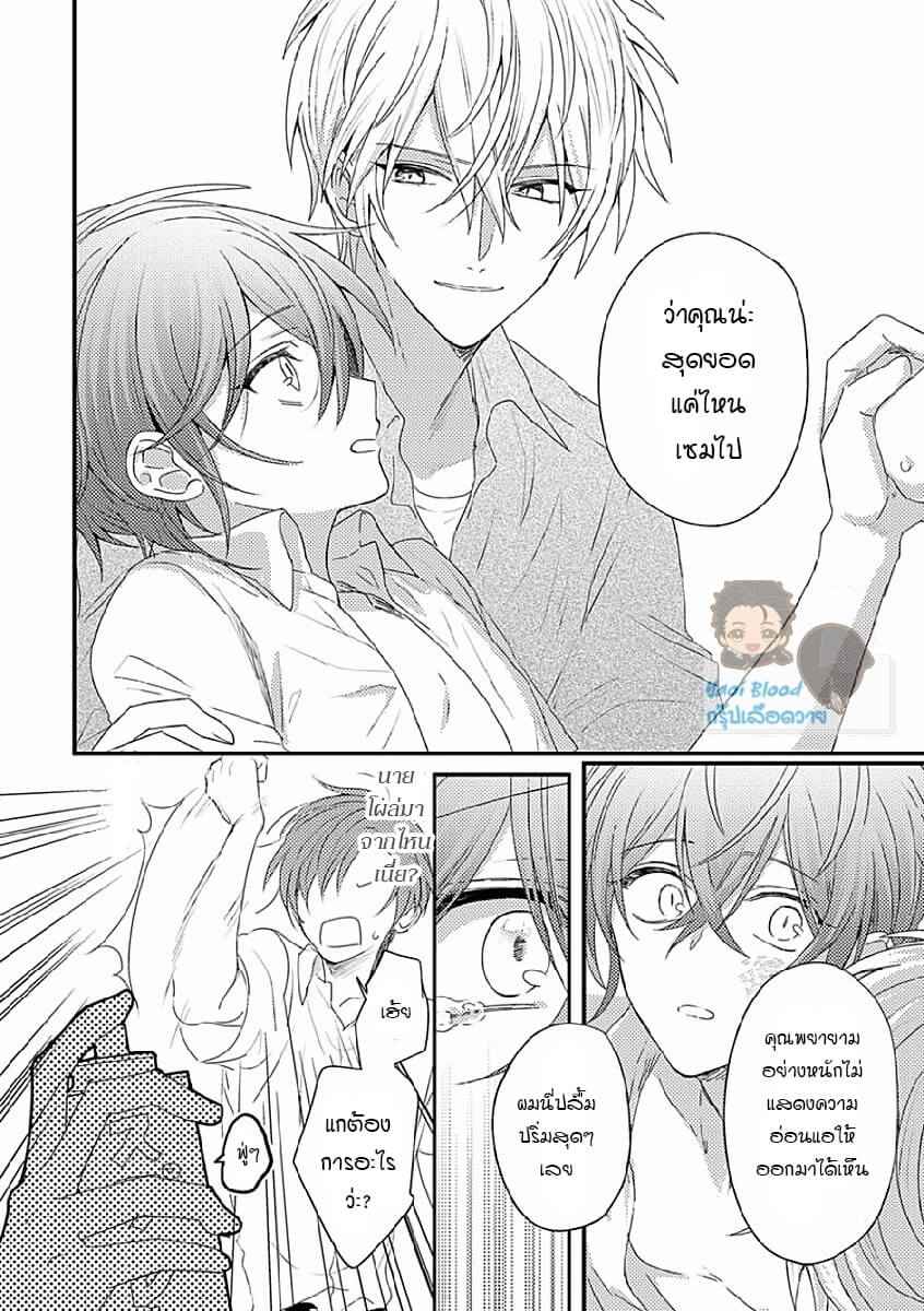 พิสูจน์ความจริง-3-BOKURA-GA-TSUGAI-NI-NARU-MADE-CH.3-18