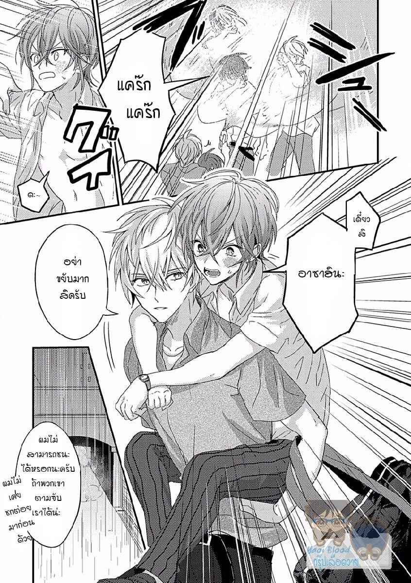 พิสูจน์ความจริง-3-BOKURA-GA-TSUGAI-NI-NARU-MADE-CH.3-19