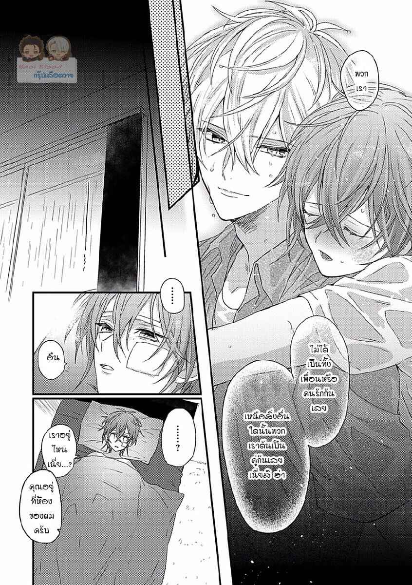 พิสูจน์ความจริง-3-BOKURA-GA-TSUGAI-NI-NARU-MADE-CH.3-22