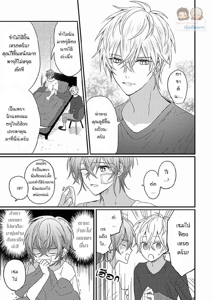พิสูจน์ความจริง-3-BOKURA-GA-TSUGAI-NI-NARU-MADE-CH.3-23