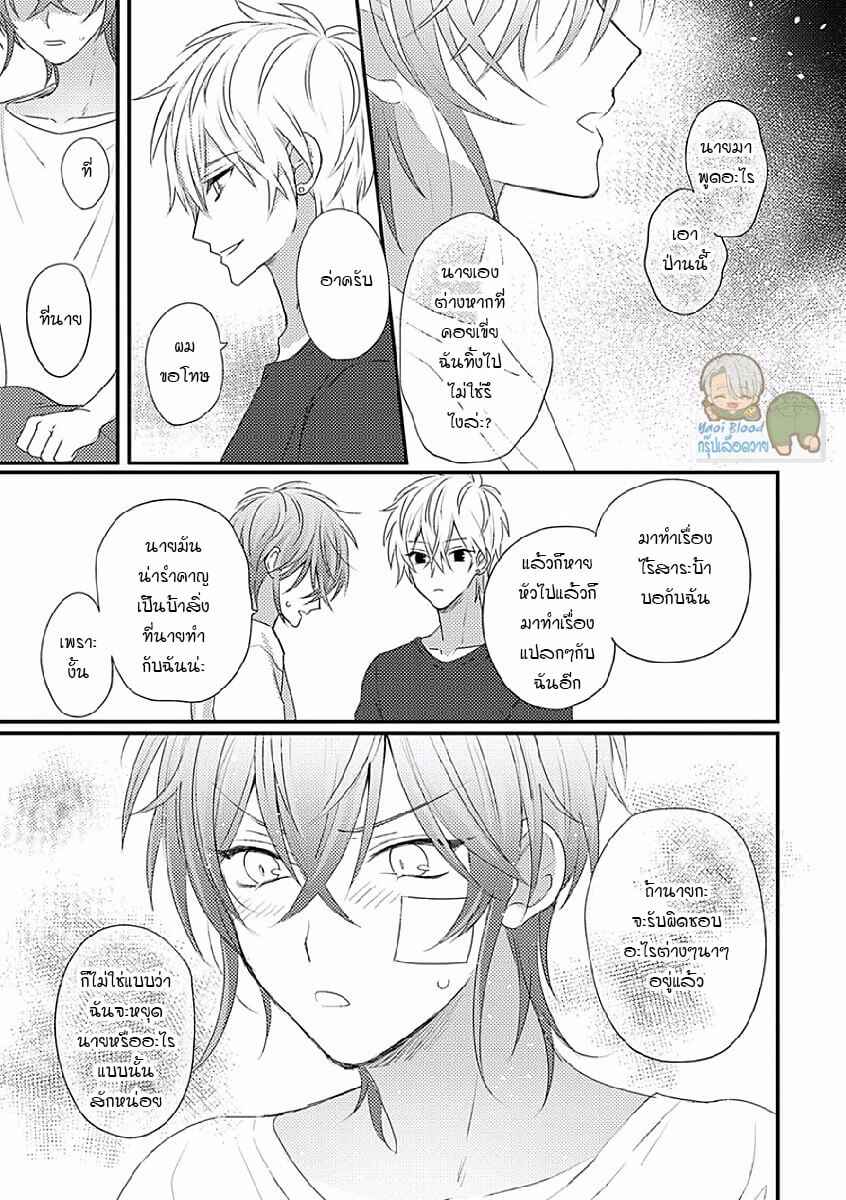 พิสูจน์ความจริง-3-BOKURA-GA-TSUGAI-NI-NARU-MADE-CH.3-27