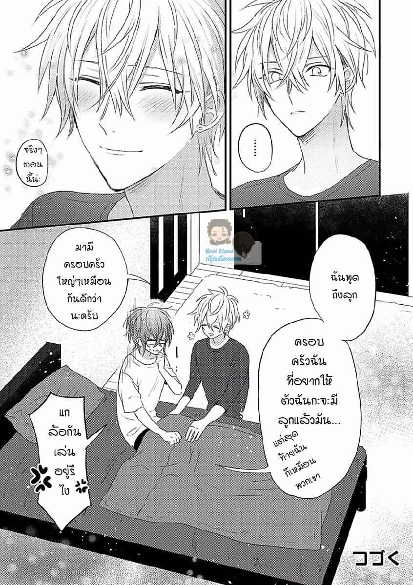 พิสูจน์ความจริง-3-BOKURA-GA-TSUGAI-NI-NARU-MADE-CH.3-28