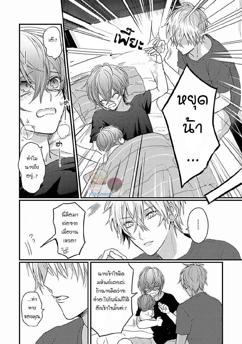 พิสูจน์ความจริง-3-BOKURA-GA-TSUGAI-NI-NARU-MADE-CH.3-6
