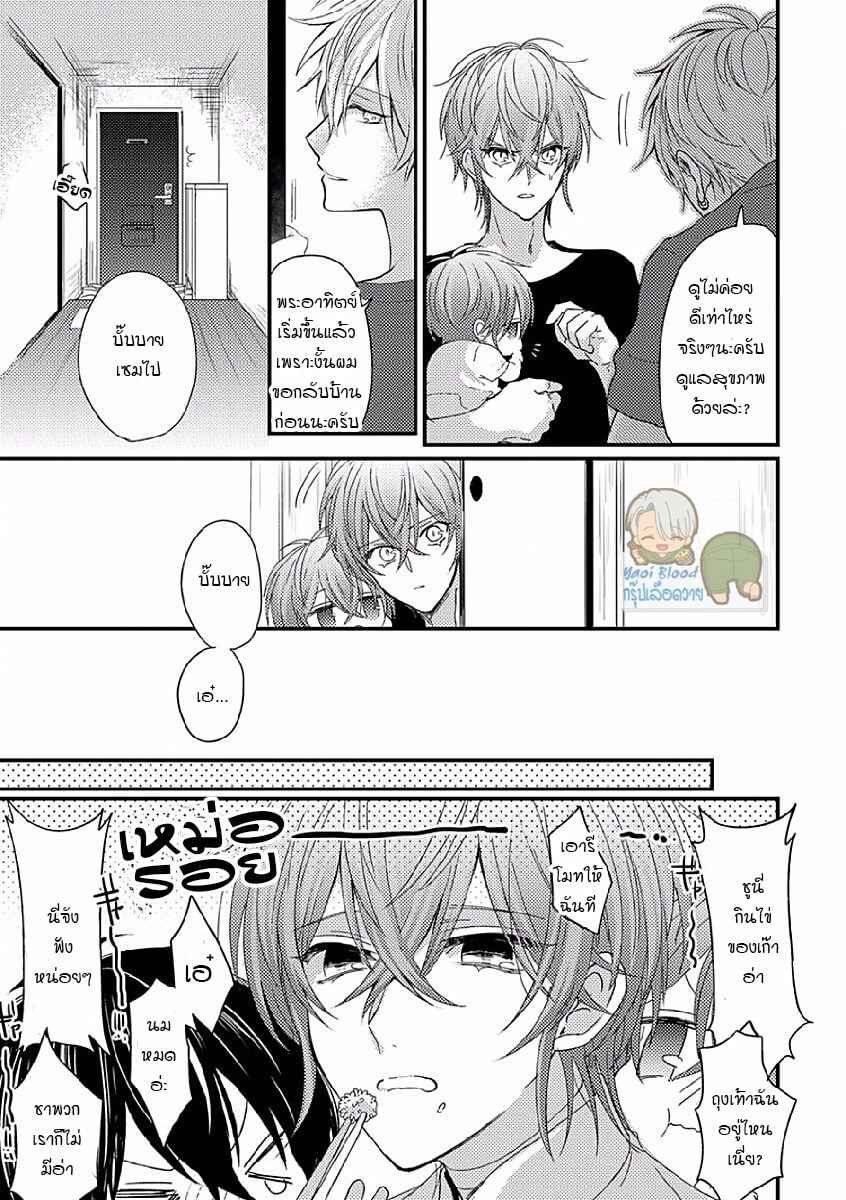 พิสูจน์ความจริง-3-BOKURA-GA-TSUGAI-NI-NARU-MADE-CH.3-7