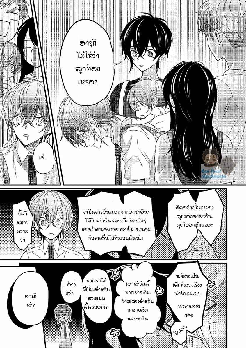 พิสูจน์ความจริง-3-BOKURA-GA-TSUGAI-NI-NARU-MADE-CH.3-9
