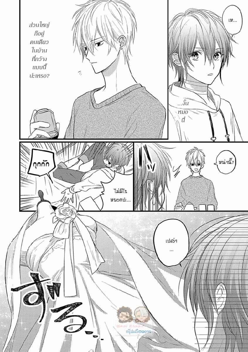 พิสูจน์ความจริง-4-BOKURA-GA-TSUGAI-NI-NARU-MADE-CH.4-11