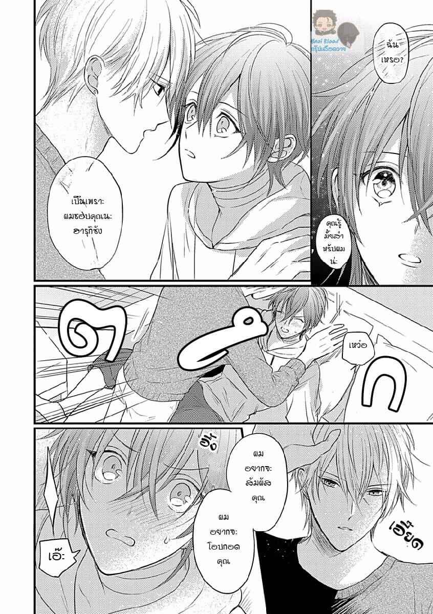 พิสูจน์ความจริง-4-BOKURA-GA-TSUGAI-NI-NARU-MADE-CH.4-15