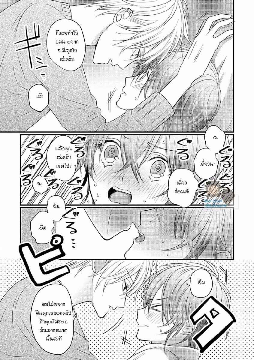 พิสูจน์ความจริง-4-BOKURA-GA-TSUGAI-NI-NARU-MADE-CH.4-16