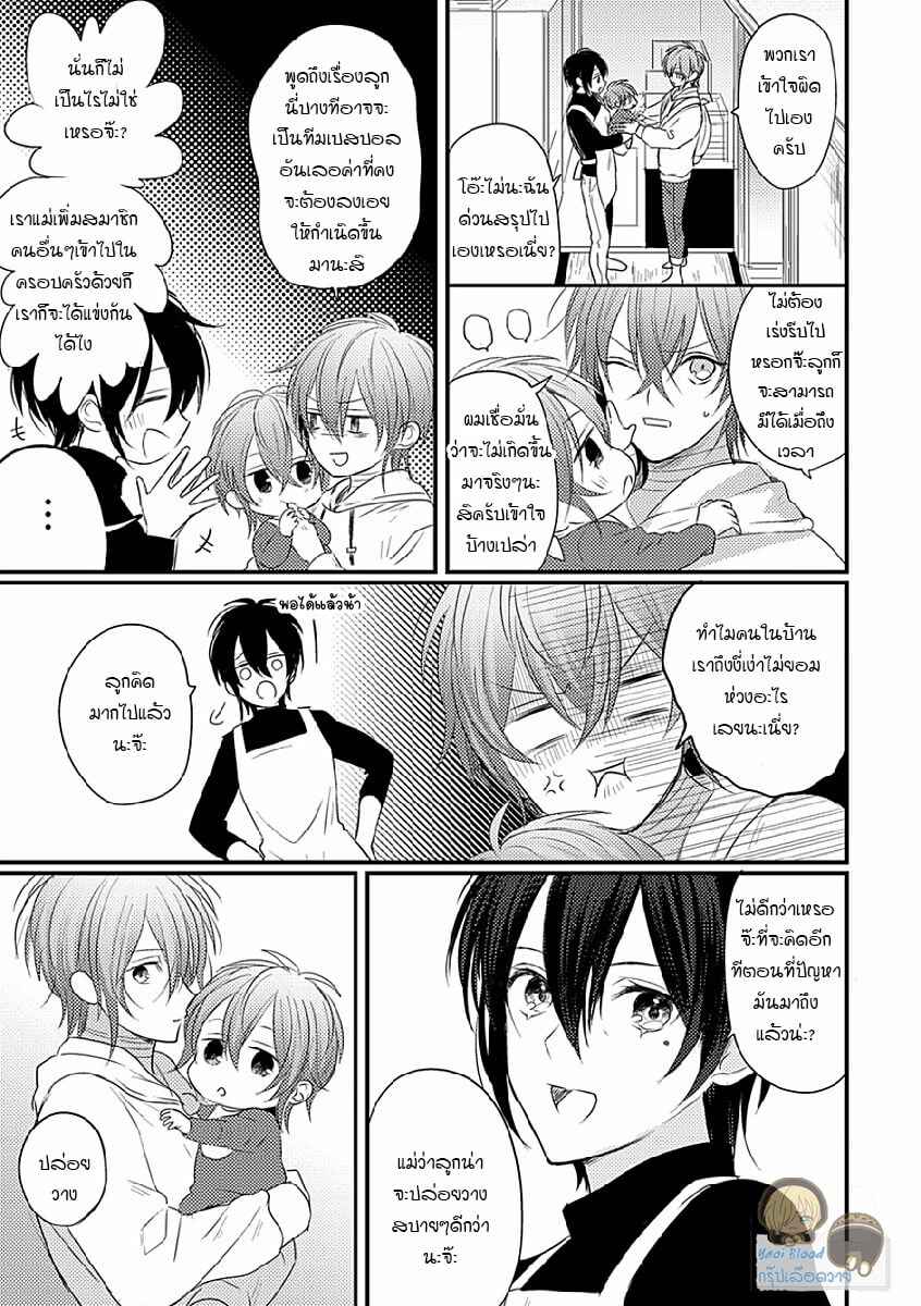 พิสูจน์ความจริง-4-BOKURA-GA-TSUGAI-NI-NARU-MADE-CH.4-18