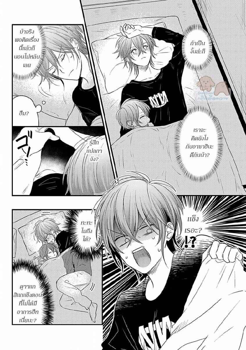 พิสูจน์ความจริง-4-BOKURA-GA-TSUGAI-NI-NARU-MADE-CH.4-20