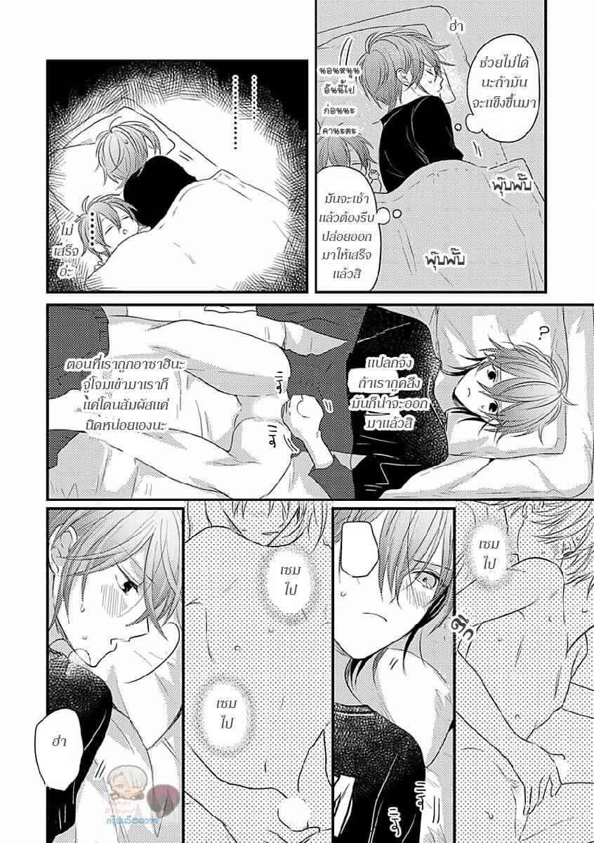 พิสูจน์ความจริง-4-BOKURA-GA-TSUGAI-NI-NARU-MADE-CH.4-21