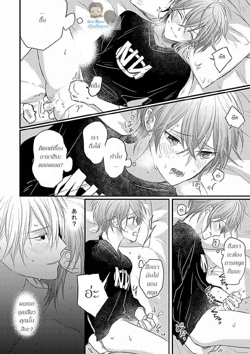 พิสูจน์ความจริง-4-BOKURA-GA-TSUGAI-NI-NARU-MADE-CH.4-23