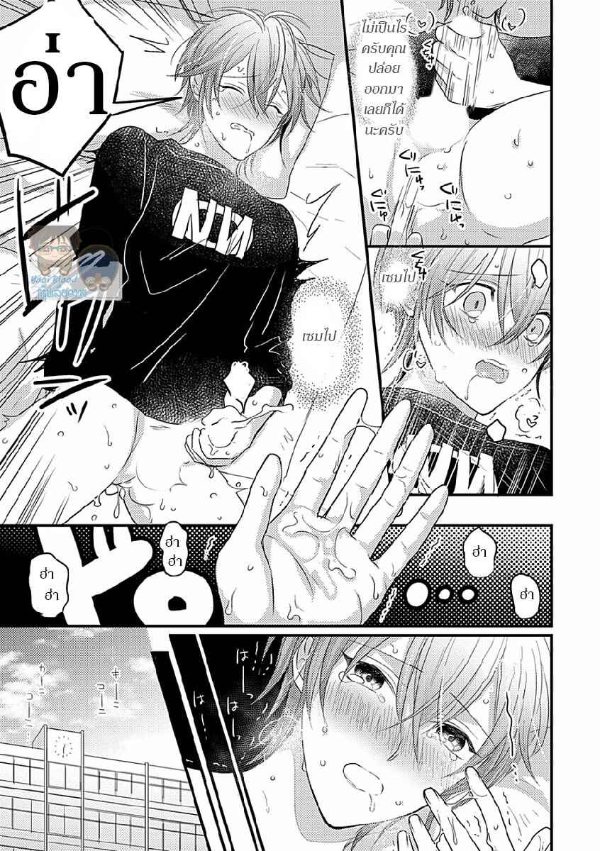 พิสูจน์ความจริง-4-BOKURA-GA-TSUGAI-NI-NARU-MADE-CH.4-24