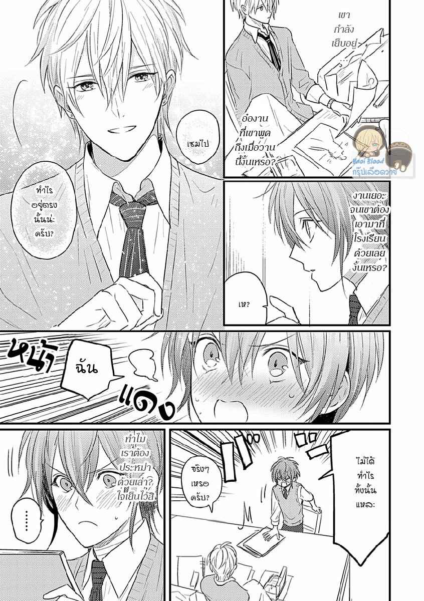 พิสูจน์ความจริง-4-BOKURA-GA-TSUGAI-NI-NARU-MADE-CH.4-26