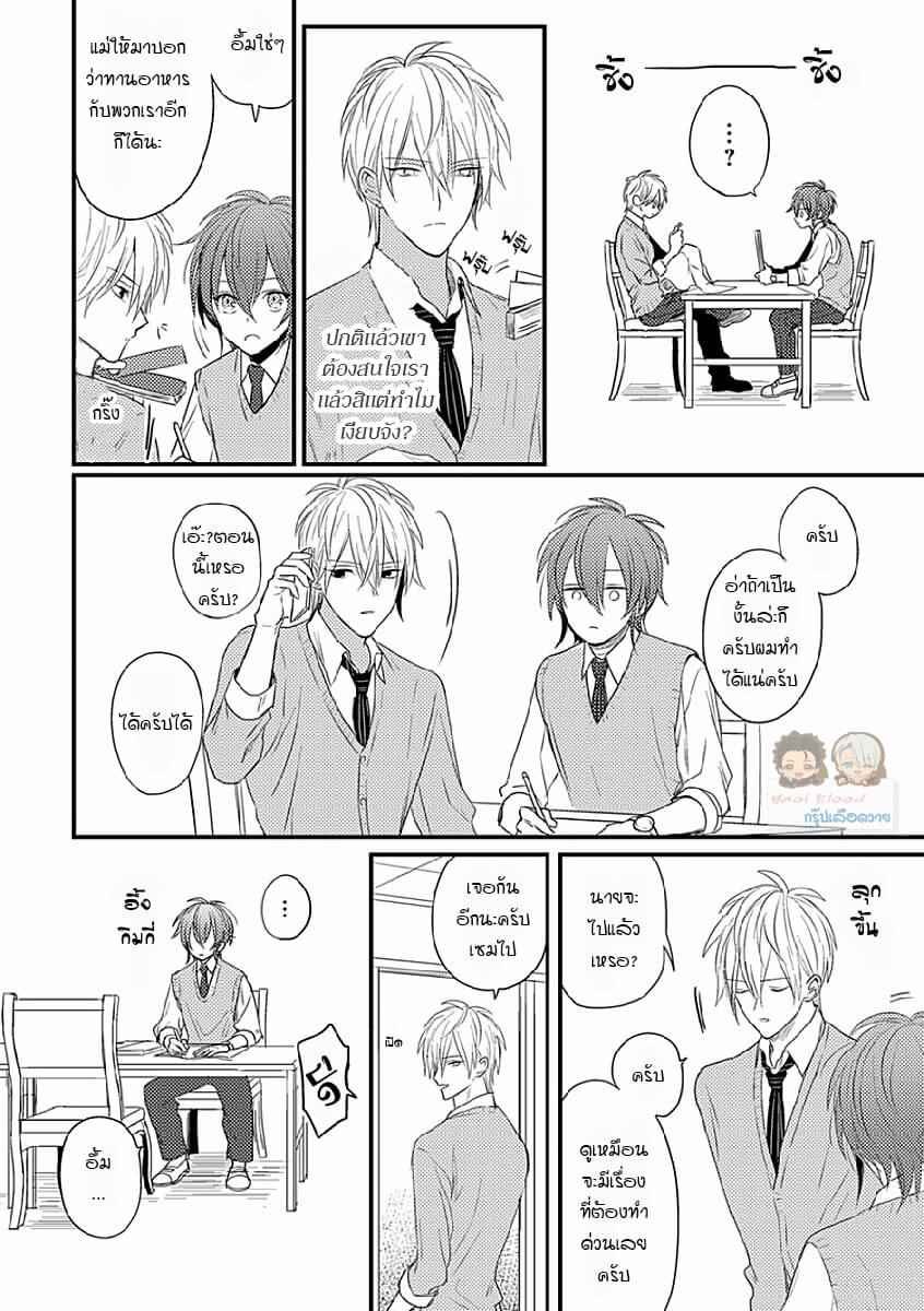 พิสูจน์ความจริง-4-BOKURA-GA-TSUGAI-NI-NARU-MADE-CH.4-27