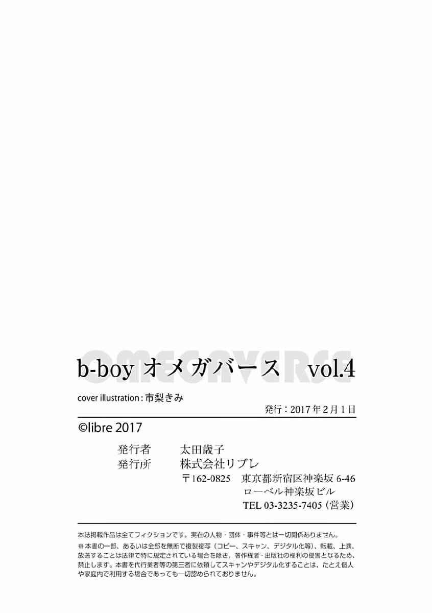 พิสูจน์ความจริง-4-BOKURA-GA-TSUGAI-NI-NARU-MADE-CH.4-30