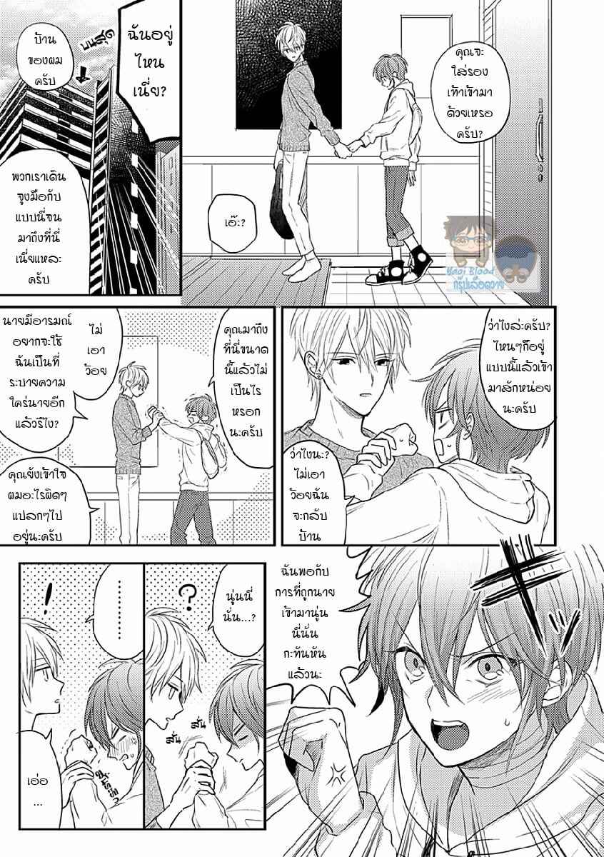 พิสูจน์ความจริง-4-BOKURA-GA-TSUGAI-NI-NARU-MADE-CH.4-8
