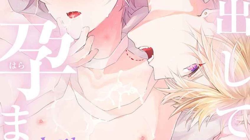 พิสูจน์ความจริง-5-จบ-BOKURA-GA-TSUGAI-NI-NARU-MADE-CH.5-1