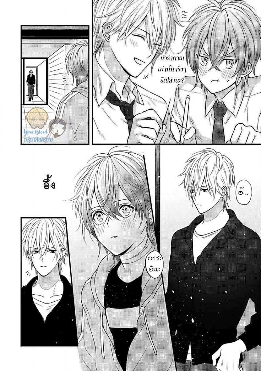 พิสูจน์ความจริง-5-จบ-BOKURA-GA-TSUGAI-NI-NARU-MADE-CH.5-10