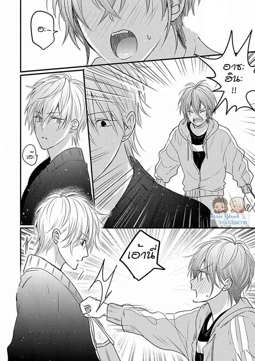 พิสูจน์ความจริง-5-จบ-BOKURA-GA-TSUGAI-NI-NARU-MADE-CH.5-12