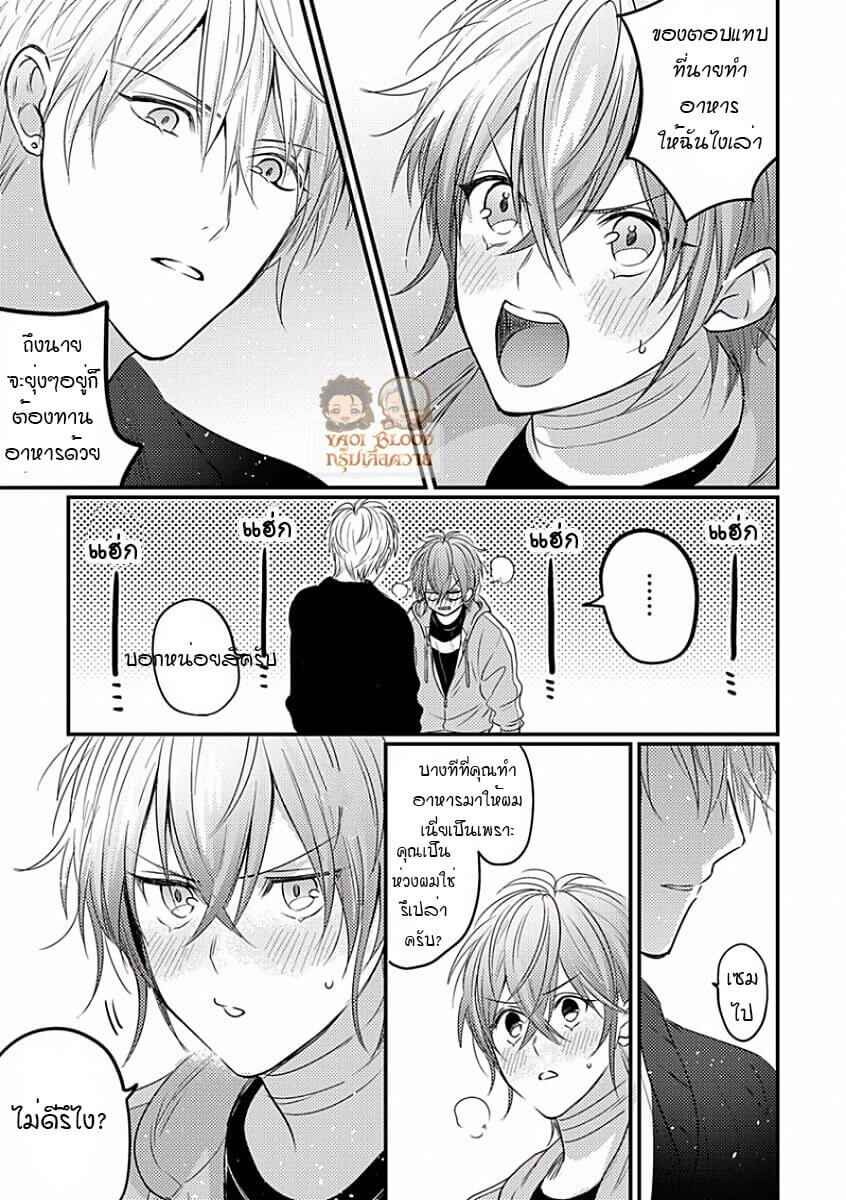 พิสูจน์ความจริง-5-จบ-BOKURA-GA-TSUGAI-NI-NARU-MADE-CH.5-13