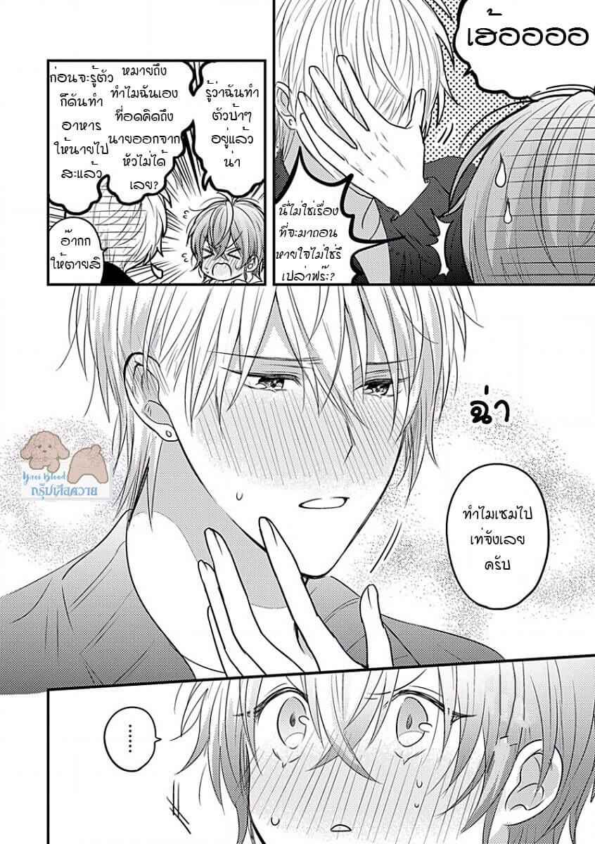 พิสูจน์ความจริง-5-จบ-BOKURA-GA-TSUGAI-NI-NARU-MADE-CH.5-14