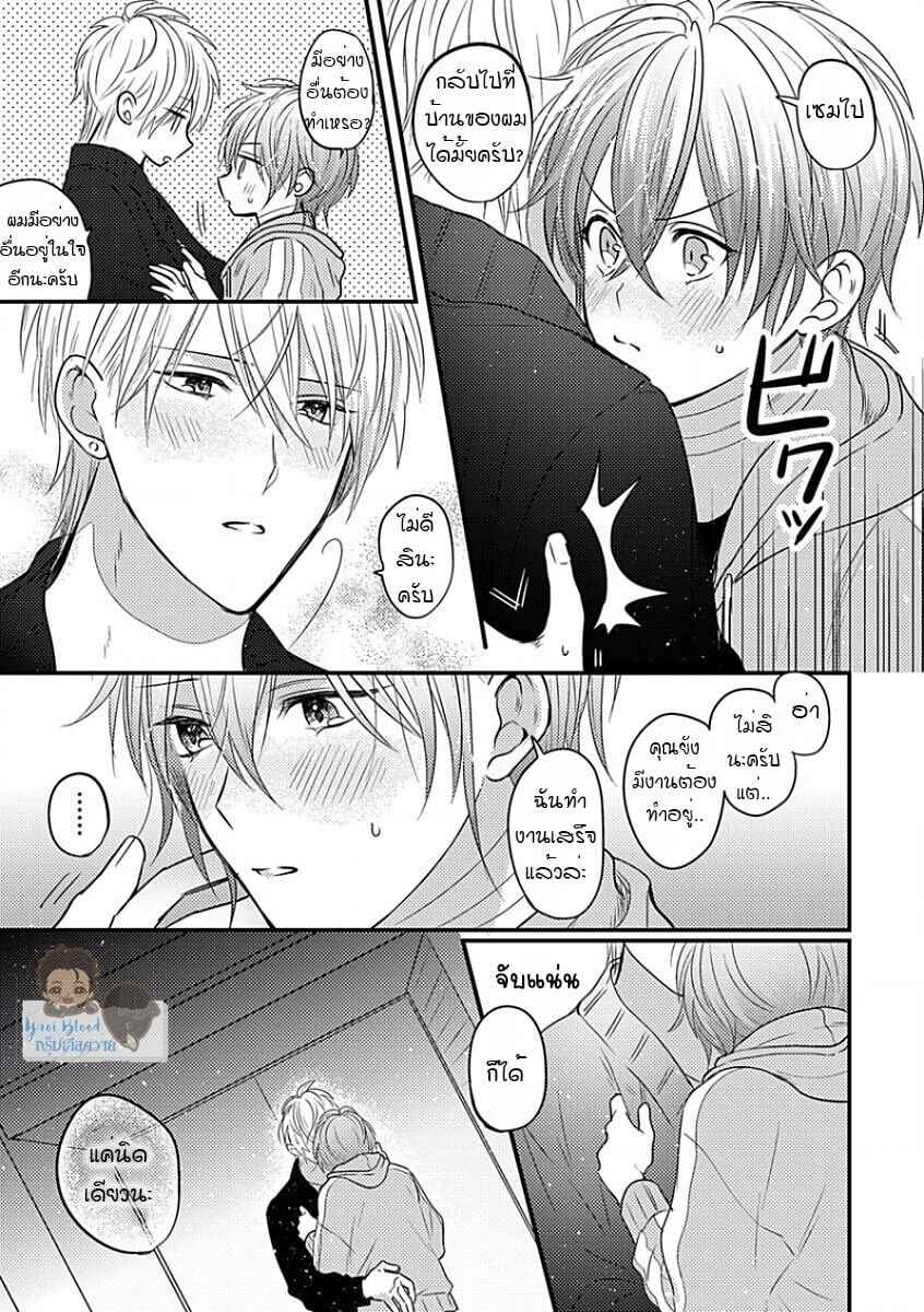 พิสูจน์ความจริง-5-จบ-BOKURA-GA-TSUGAI-NI-NARU-MADE-CH.5-19