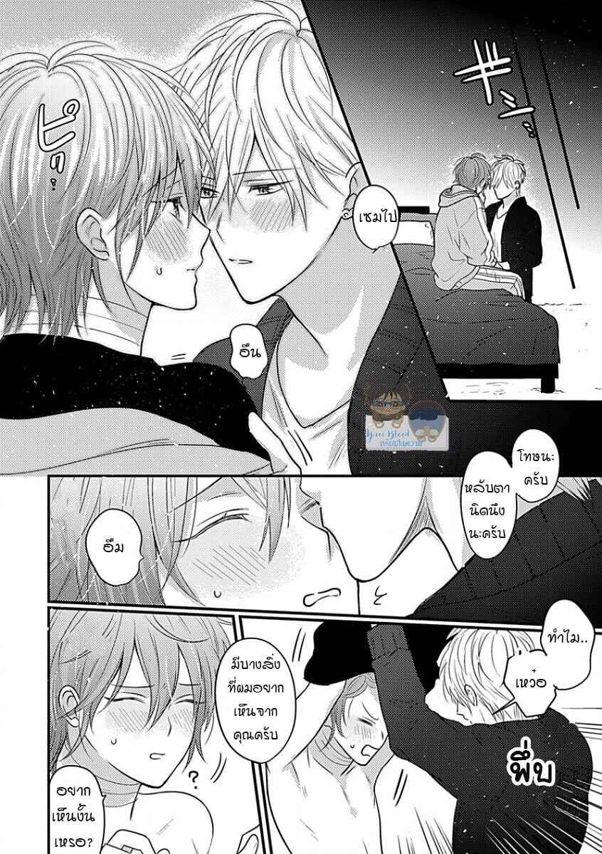 พิสูจน์ความจริง-5-จบ-BOKURA-GA-TSUGAI-NI-NARU-MADE-CH.5-20