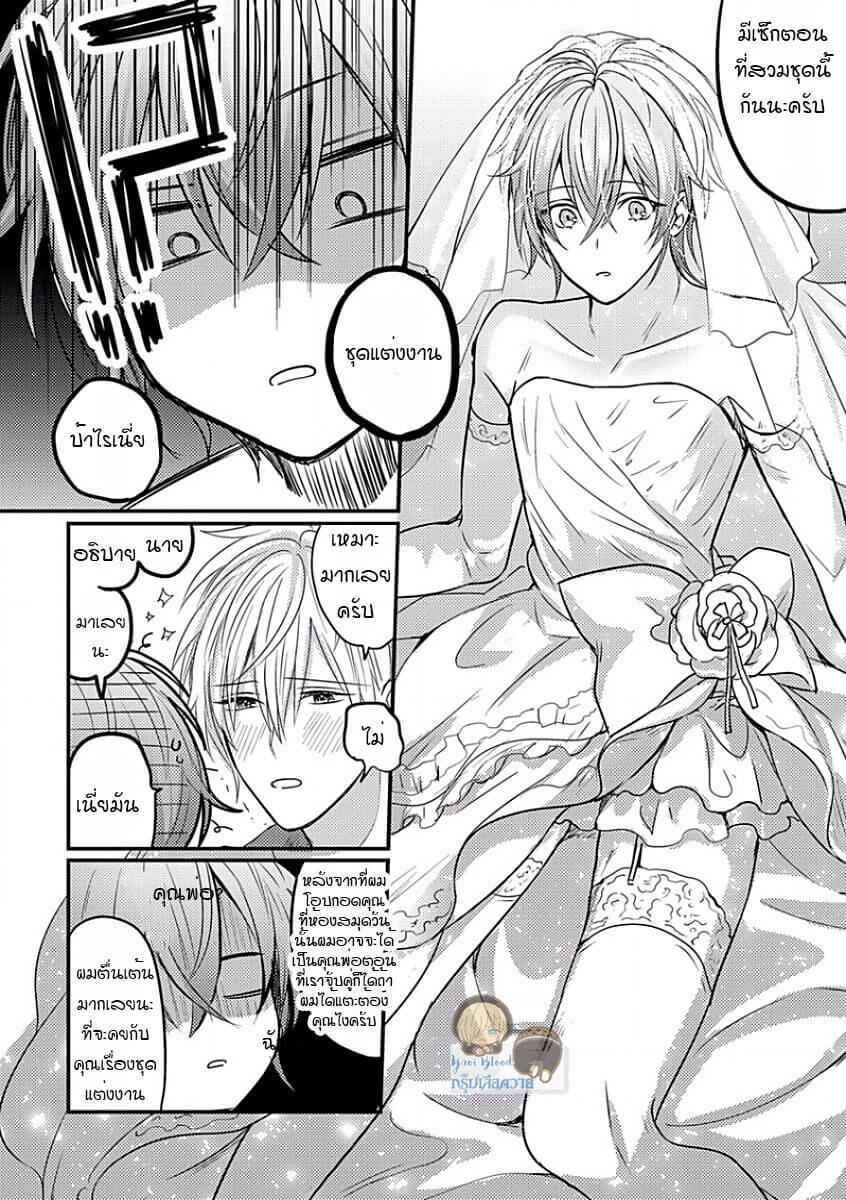 พิสูจน์ความจริง-5-จบ-BOKURA-GA-TSUGAI-NI-NARU-MADE-CH.5-22