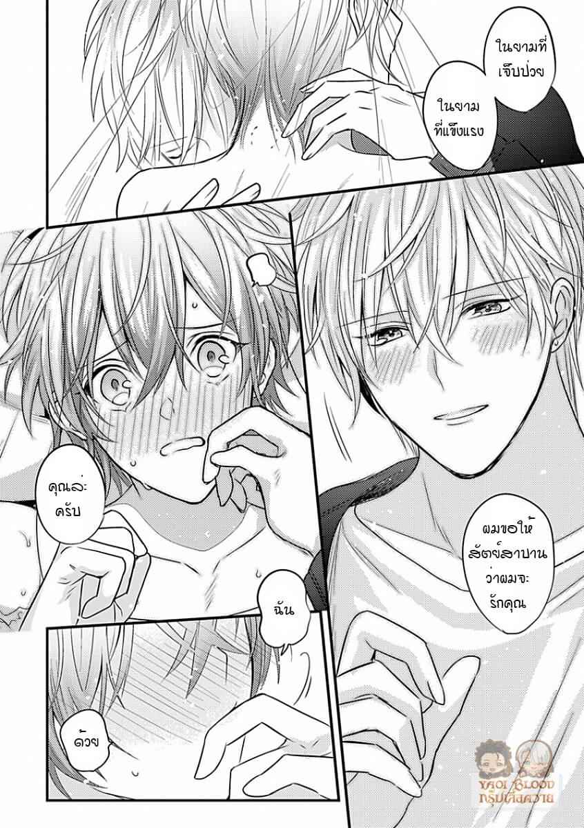 พิสูจน์ความจริง-5-จบ-BOKURA-GA-TSUGAI-NI-NARU-MADE-CH.5-24
