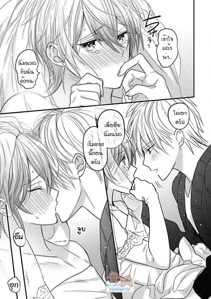 พิสูจน์ความจริง-5-จบ-BOKURA-GA-TSUGAI-NI-NARU-MADE-CH.5-25