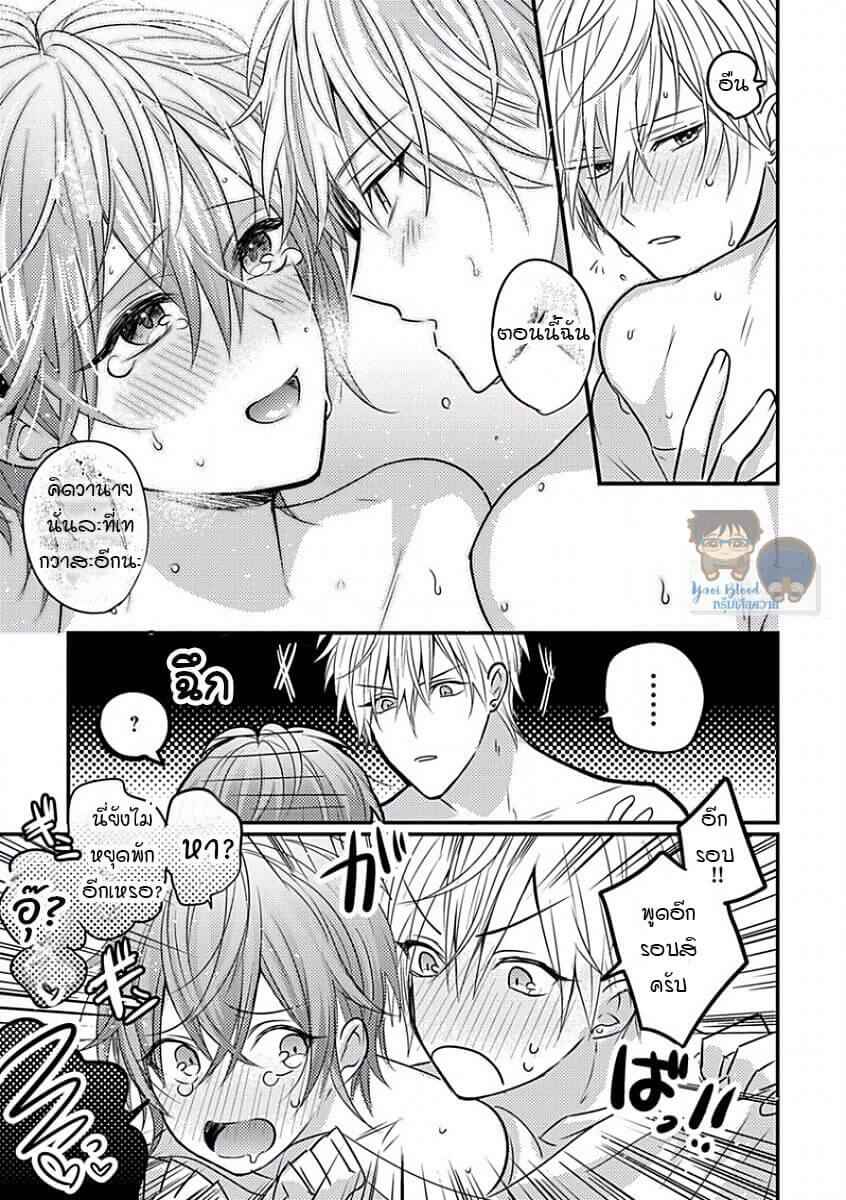พิสูจน์ความจริง-5-จบ-BOKURA-GA-TSUGAI-NI-NARU-MADE-CH.5-29