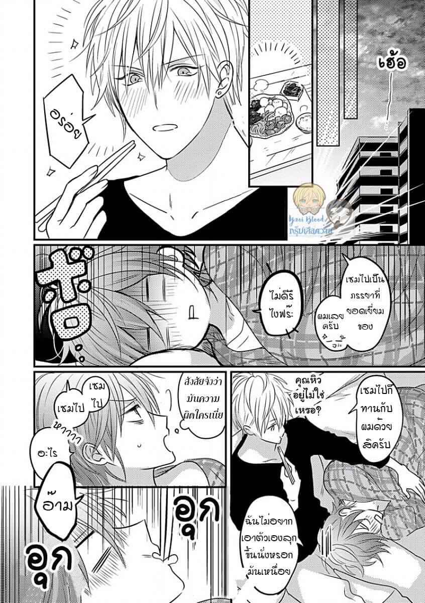 พิสูจน์ความจริง-5-จบ-BOKURA-GA-TSUGAI-NI-NARU-MADE-CH.5-30