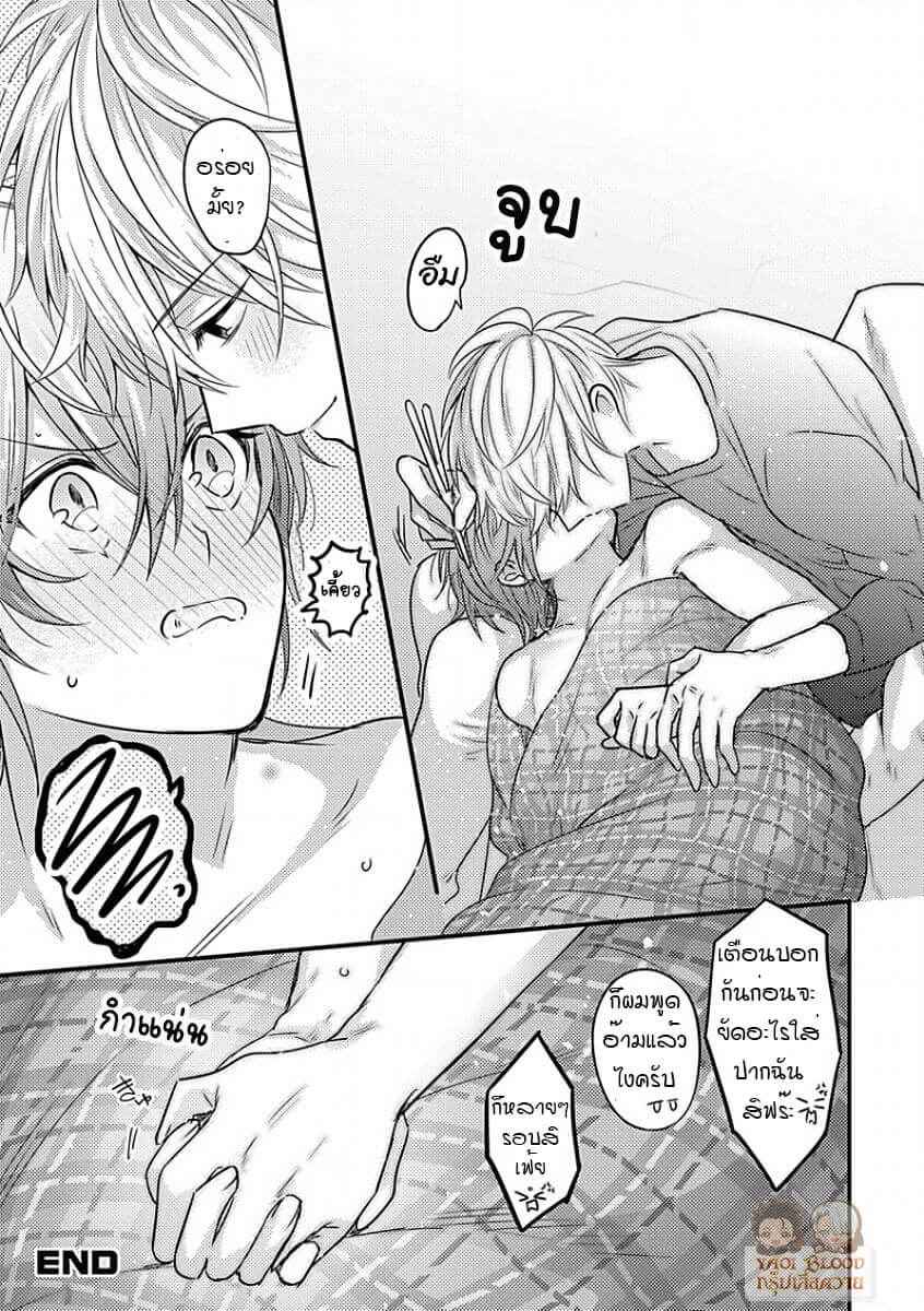 พิสูจน์ความจริง-5-จบ-BOKURA-GA-TSUGAI-NI-NARU-MADE-CH.5-31