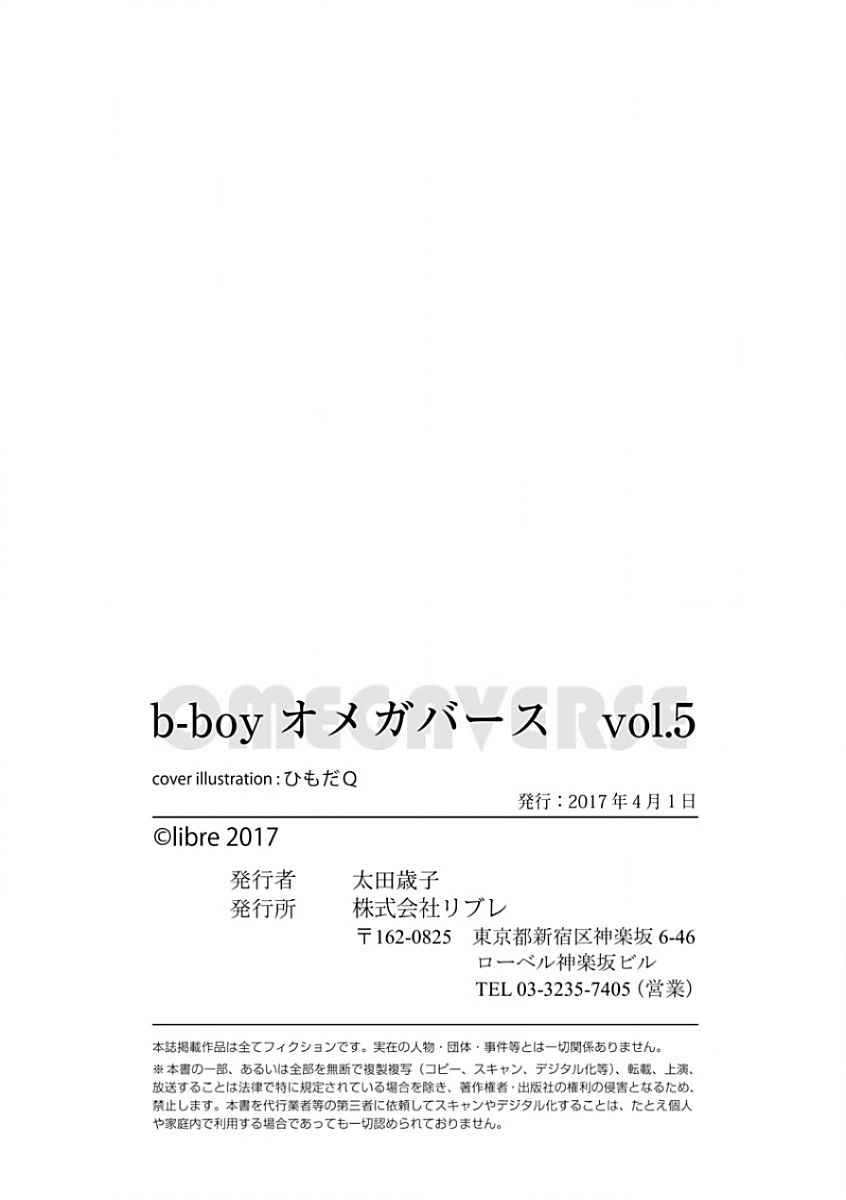 พิสูจน์ความจริง-5-จบ-BOKURA-GA-TSUGAI-NI-NARU-MADE-CH.5-33