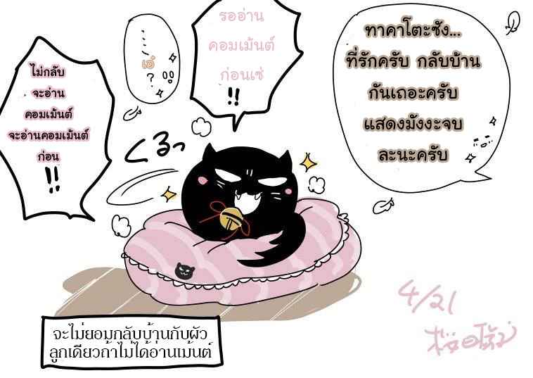 พิสูจน์ความจริง-5-จบ-BOKURA-GA-TSUGAI-NI-NARU-MADE-CH.5-34