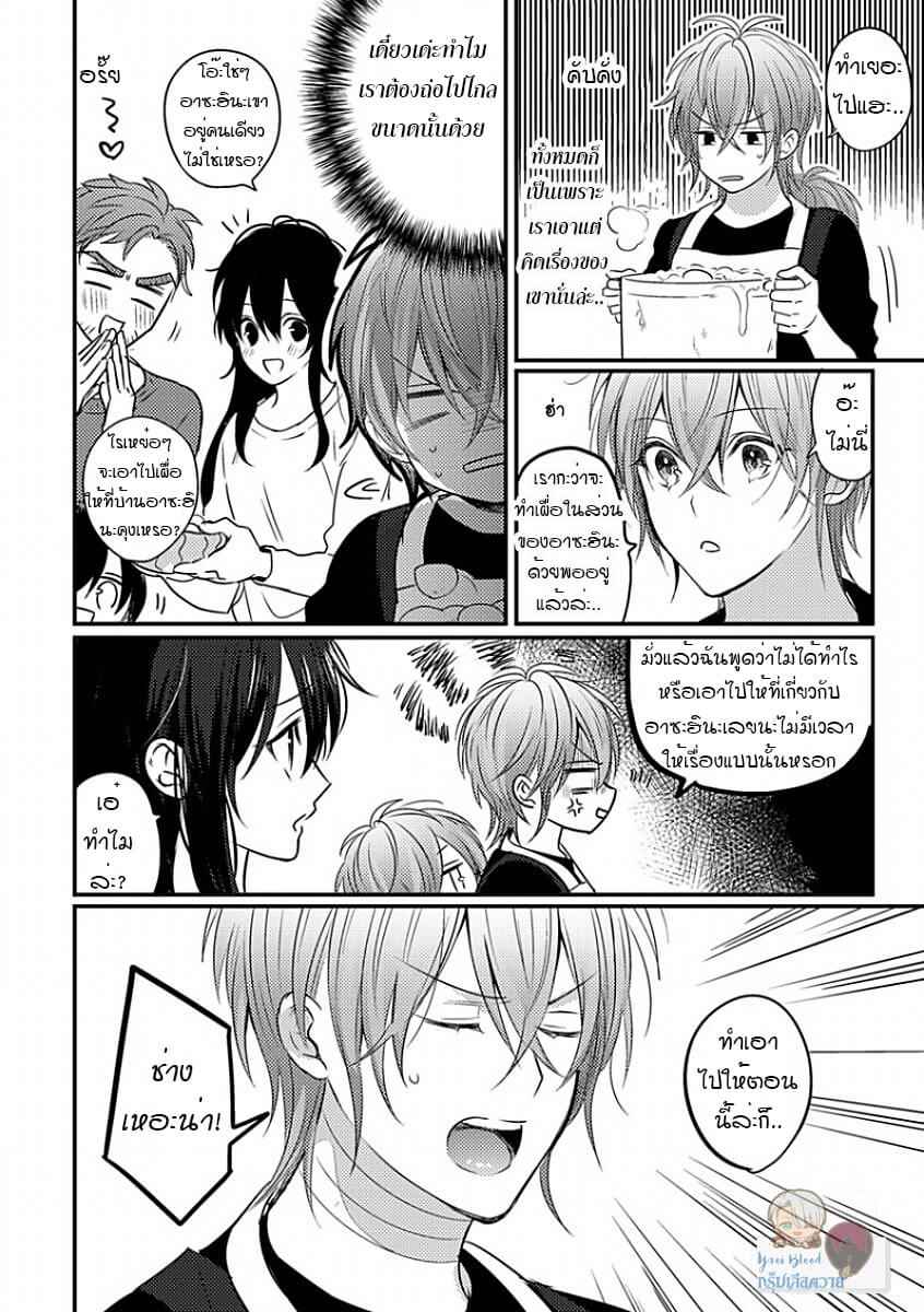 พิสูจน์ความจริง-5-จบ-BOKURA-GA-TSUGAI-NI-NARU-MADE-CH.5-6