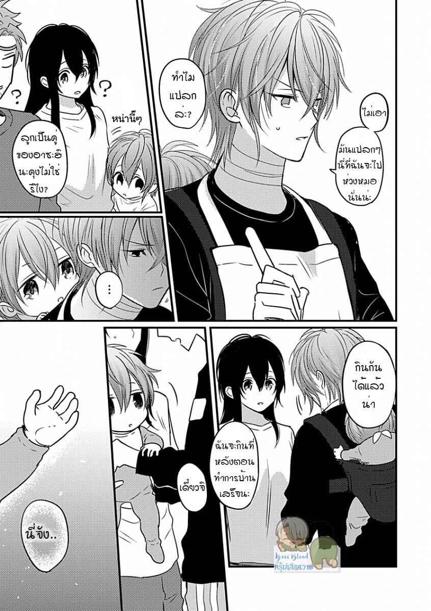 พิสูจน์ความจริง-5-จบ-BOKURA-GA-TSUGAI-NI-NARU-MADE-CH.5-7