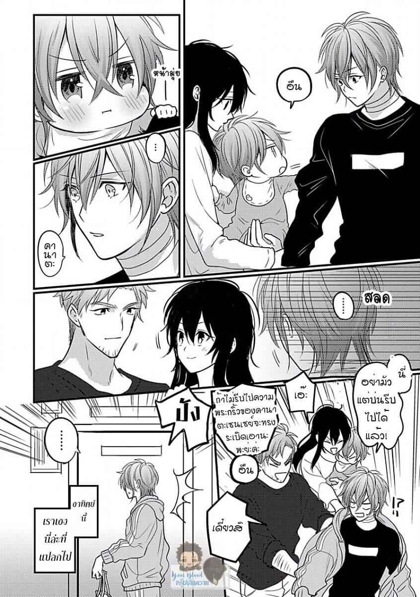 พิสูจน์ความจริง-5-จบ-BOKURA-GA-TSUGAI-NI-NARU-MADE-CH.5-8