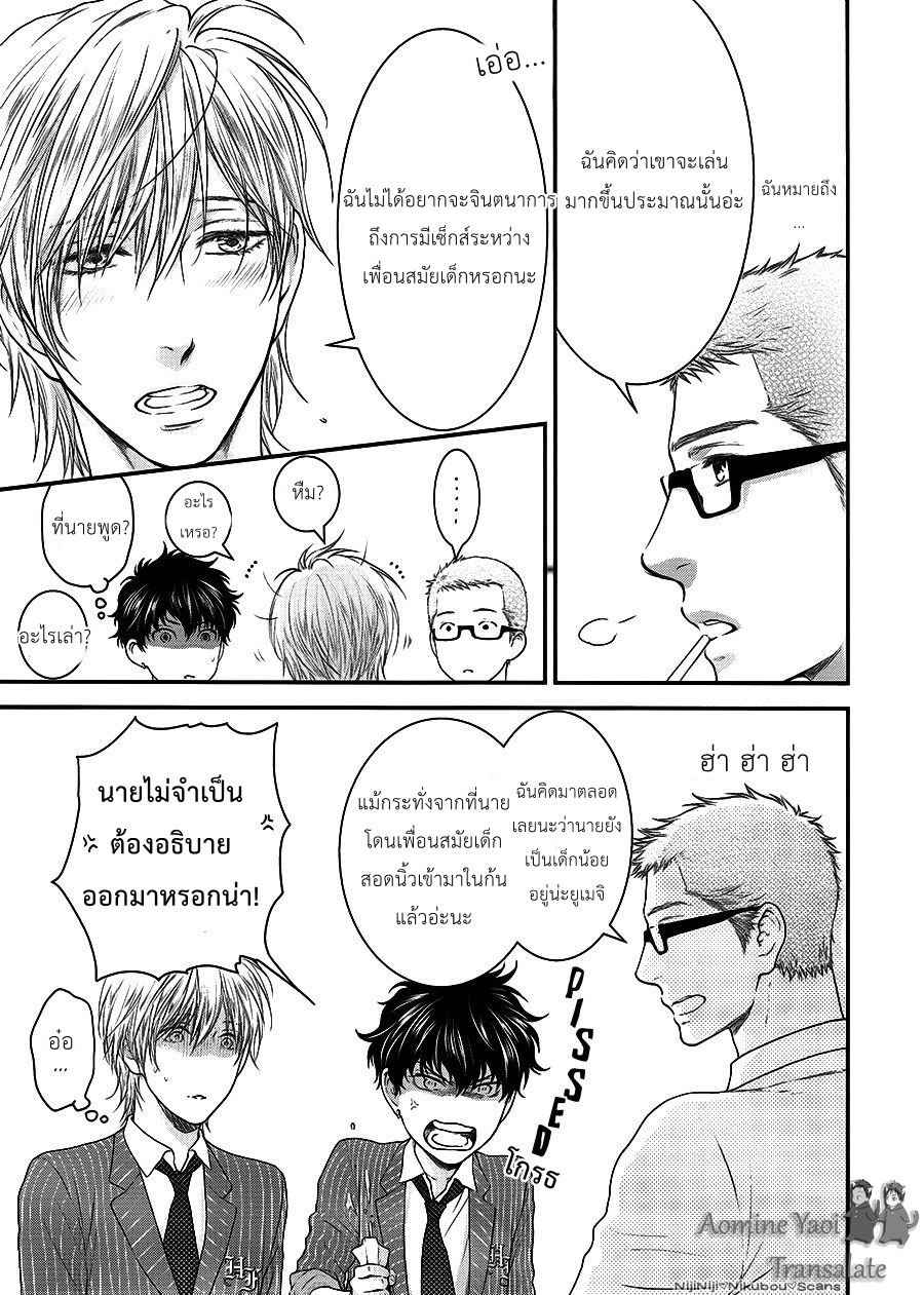 มารุคุงที่รัก-NEKOTA-Yonezou-Otona-Keikenchi-dj-–-Boku-ni-dake-Ijiwaru-Thai-11