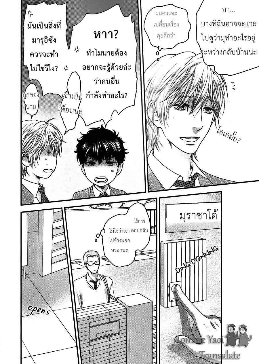 มารุคุงที่รัก-NEKOTA-Yonezou-Otona-Keikenchi-dj-–-Boku-ni-dake-Ijiwaru-Thai-12