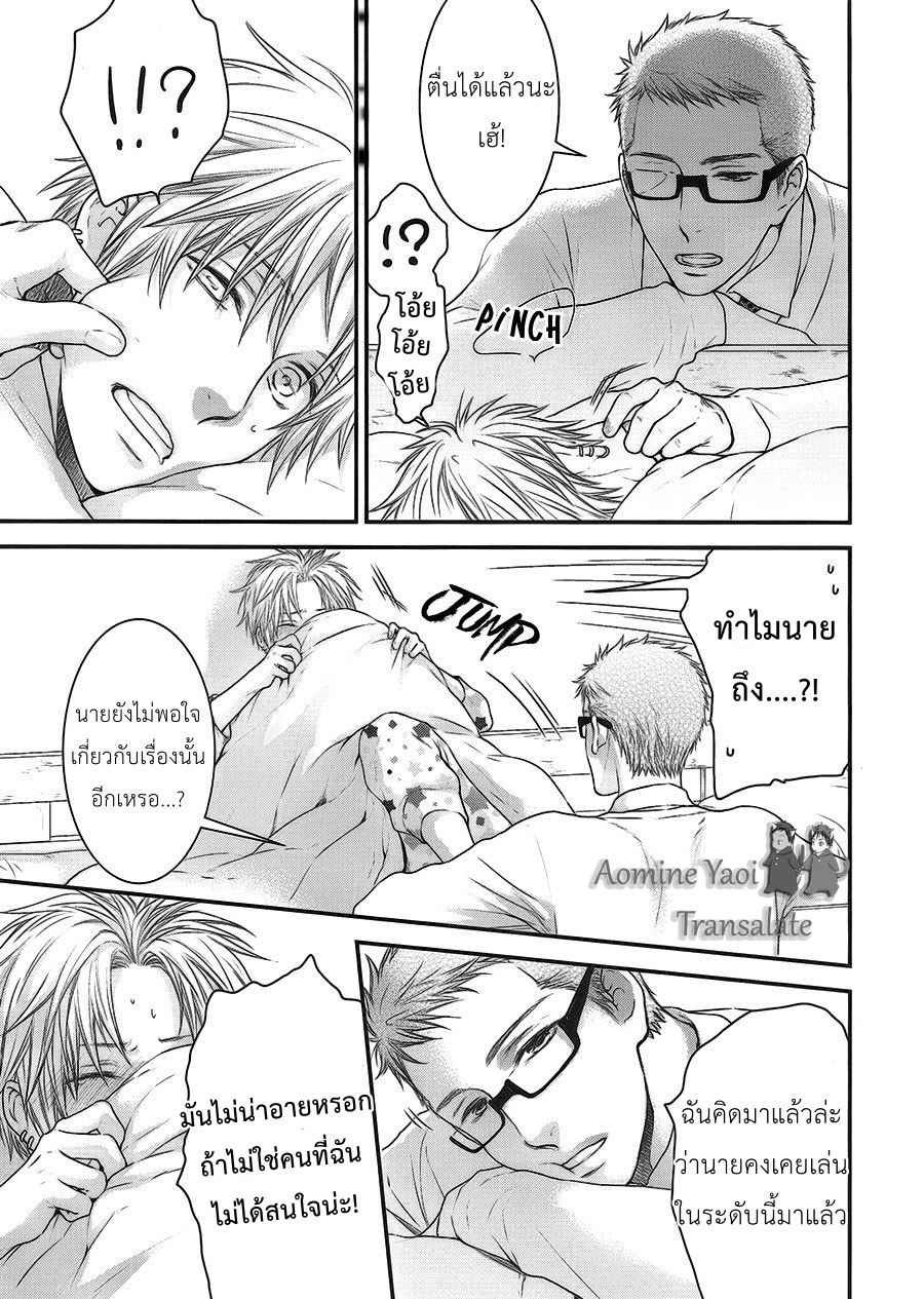 มารุคุงที่รัก-NEKOTA-Yonezou-Otona-Keikenchi-dj-–-Boku-ni-dake-Ijiwaru-Thai-15
