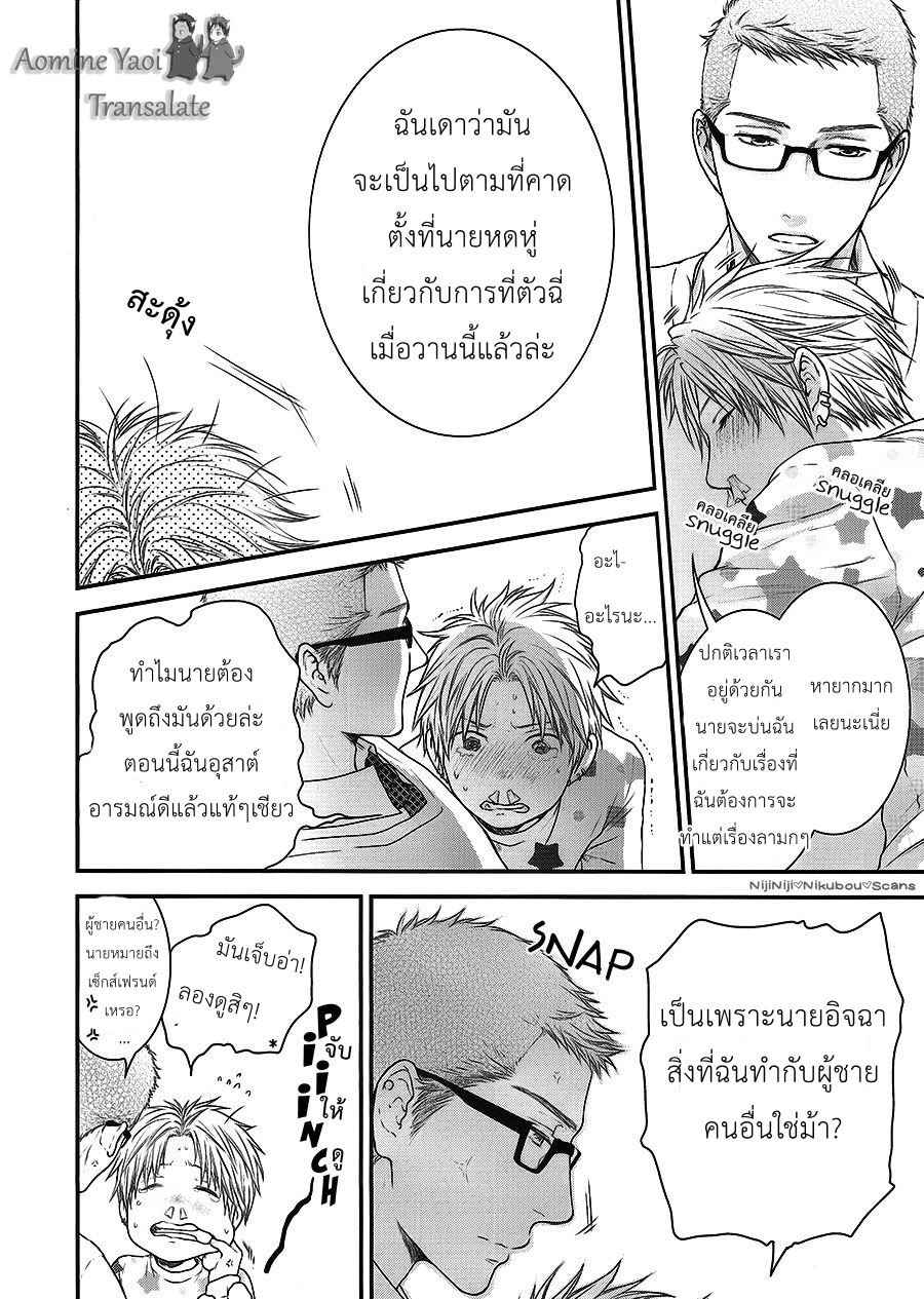 มารุคุงที่รัก-NEKOTA-Yonezou-Otona-Keikenchi-dj-–-Boku-ni-dake-Ijiwaru-Thai-22