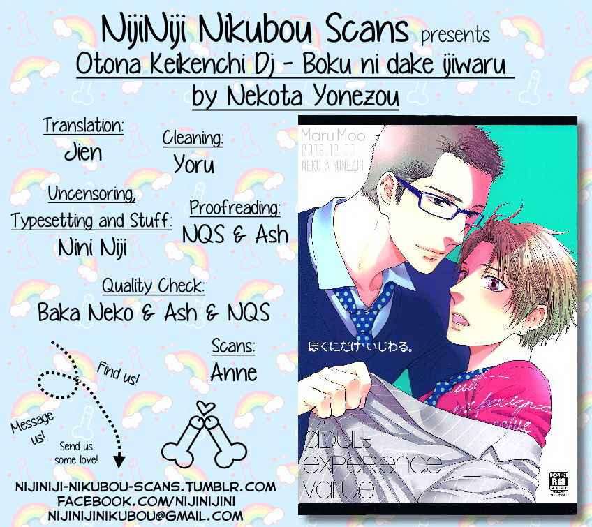 มารุคุงที่รัก-NEKOTA-Yonezou-Otona-Keikenchi-dj-–-Boku-ni-dake-Ijiwaru-Thai-28