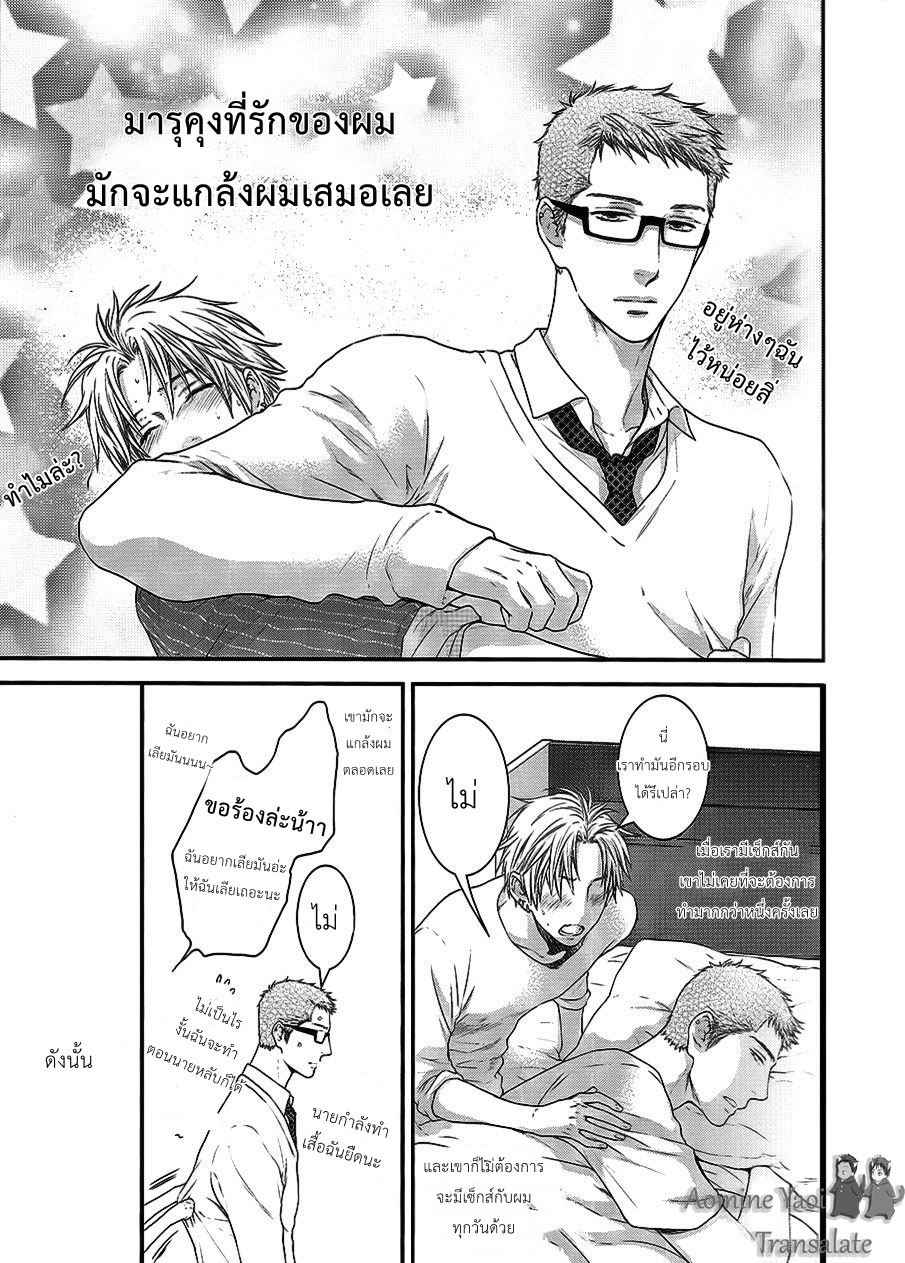 มารุคุงที่รัก-NEKOTA-Yonezou-Otona-Keikenchi-dj-–-Boku-ni-dake-Ijiwaru-Thai-3