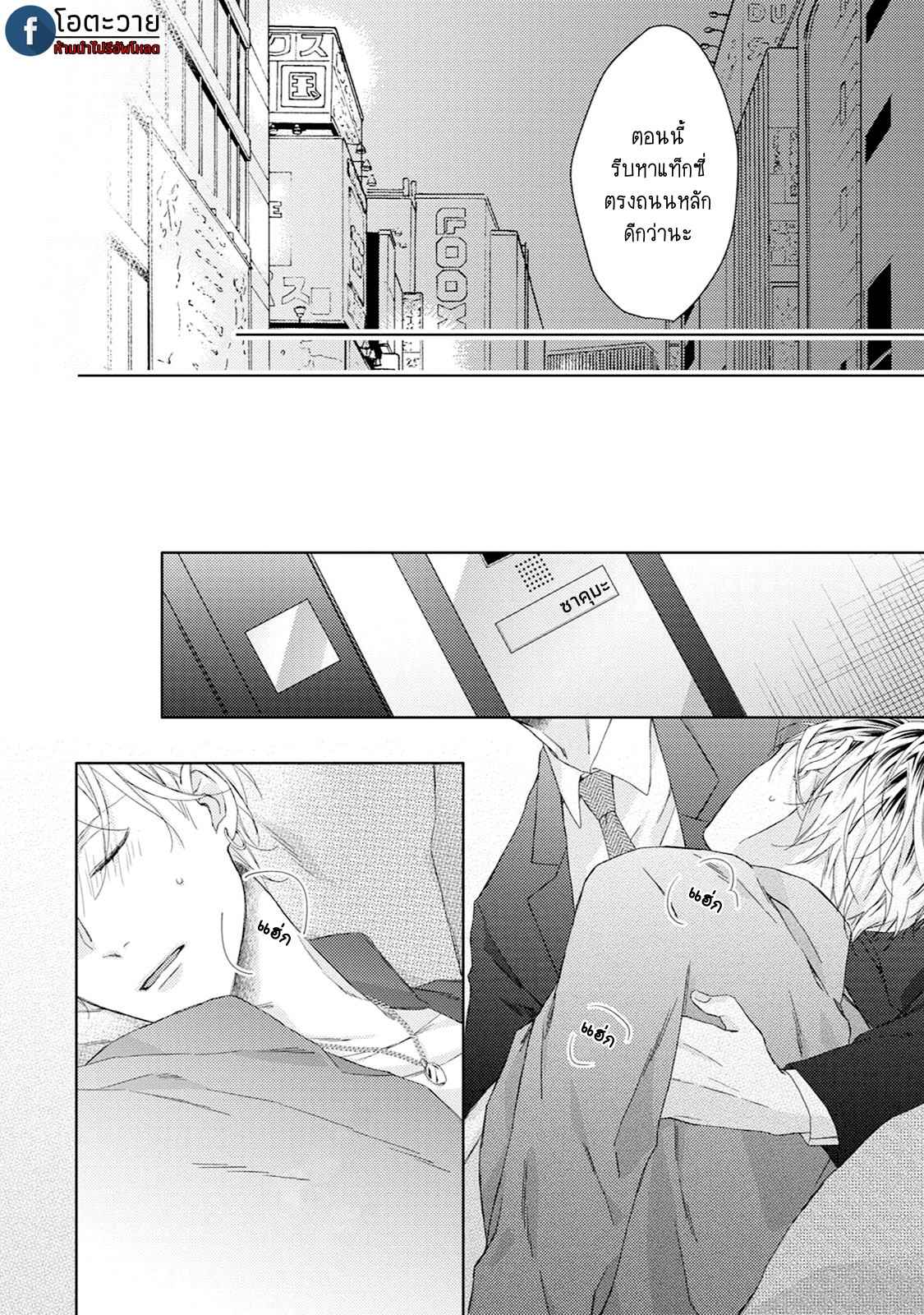 รอยแผลตอนนั้นยังคงชัดเจน-1-MOBIUS-STRIP-CH.1-14